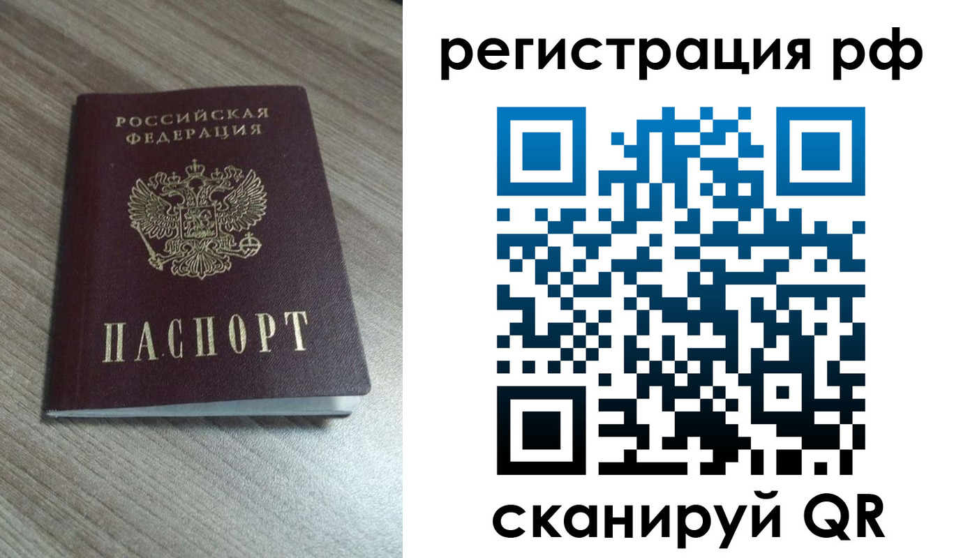 где прописаться в Чите